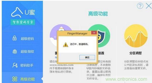 識(shí)別率高，使用簡單的加密U盤
