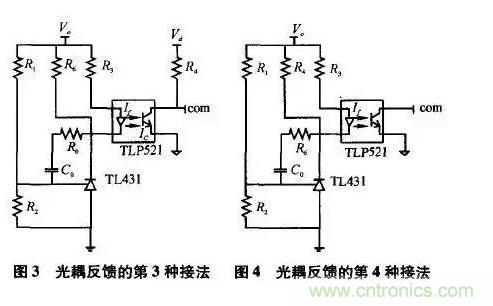光耦在開關(guān)電源中的作用你不知道？小編告訴你