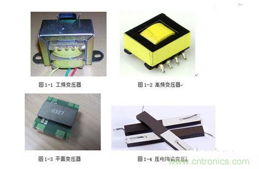 【導(dǎo)讀】隨著電子集成化的發(fā)展，器件、設(shè)備小型化的趨勢(shì)越來越明顯，對(duì)電源而言也是如此。高功率密度、小型化、輕薄化、片式化一直是電源技術(shù)發(fā)展的方向。那么，電源的小型化主要由哪些因素決定呢？  1、工作頻率  提高開關(guān)電源工作頻率——高頻功率半導(dǎo)體器件：工作頻率的提高可以提高功率密度。在相同的指標(biāo)要求下，電路工作頻率提高了，需要更高頻率功率管，那么在電路中就可以使用更小的輸出電感和濾波電容，這也就意味著，電感和電容的體積將大大減小，因此整個(gè)電路的體積和重量都將得到改善。但是我們必須要注意到隨著開關(guān)頻率的不斷提高，開關(guān)元件和無源元件的損耗也增加，高頻寄生參數(shù)以及高頻EMI等新的問題也隨之產(chǎn)生。  在以往的開關(guān)電源中，變壓器的體積往往占據(jù)了整個(gè)電源體積的大半部分，其實(shí)提高工作頻率對(duì)減小變壓器的體積是非常明顯的。  變壓器的有效體積： 1 其中r是電流紋波率，即r=△I/IDC；f是開關(guān)頻率；PO是額定輸出功率。  可以看出磁芯的體積與開關(guān)頻率f成反比，因此頻率越高，磁芯就可以小，自然變壓器的體積也小。一般的高頻變壓器可以輕易做到幾百KHz的頻率，對(duì)比一下相同功率下的工頻變壓器，你會(huì)發(fā)現(xiàn)體積相差之大。  2、采用新型變壓器  隨著工藝技術(shù)的提高，為進(jìn)一步減小變壓器的體積，可以采用平面變壓器和壓電變壓器，可使高頻功率變換器實(shí)現(xiàn)輕、小、薄和高功率密度。平面磁芯開發(fā)成功，可實(shí)現(xiàn)平面化的變壓器設(shè)計(jì)。由于平面變壓器要求磁芯、繞組是平面結(jié)構(gòu)，所以應(yīng)該采用多層PCB繞組。平面變壓器的特點(diǎn)是高頻，低造型，高度很小而工作頻率很高。壓電變壓器利用壓電陶瓷材料特有的“電壓-振動(dòng)”變換和“振動(dòng)-電壓”變換的性質(zhì)傳送能量，其等效電路如同一個(gè)串并聯(lián)諧振電路，是功率變換領(lǐng)域的研究和應(yīng)用的熱點(diǎn)之一。 2 3、 模塊化和集成化  大量的無源器件增加了電源的體積，如果我們能將這些無源器件集成在一起，不僅可以減小電源的體積也可以大大降低電源的成本，從而擴(kuò)大利潤(rùn)。將電源系統(tǒng)集成在一個(gè)芯片上，就可以使電源產(chǎn)品更為緊湊，體積更小，同時(shí)也減小了引線長(zhǎng)度，從而減小了寄生參數(shù)。低溫共燒陶瓷（LTCC）集成技術(shù)已成為無源集成的主流技術(shù)。應(yīng)用LTCC技術(shù)將電源電路中的無源器件內(nèi)埋，并集成在一起，又由于在LTCC技術(shù)的基礎(chǔ)上，可以進(jìn)行三維的電路設(shè)計(jì)，從而降低電源電路的體積，同時(shí)無源器件的集成內(nèi)埋，使得安裝成本也相應(yīng)的減少，一舉兩得。此外，還可以在元件選型和PCB布局上考慮，簡(jiǎn)化電路，選用小封裝的元器件，進(jìn)行合理緊湊的PCB Layout布局，從而進(jìn)一步縮小電源的體積。
