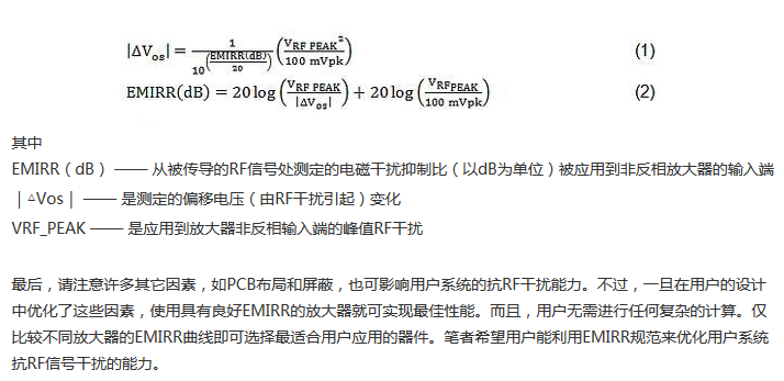 線性電路中，量化射頻干擾如何對其造成影響？