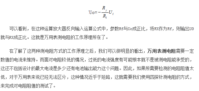 如何區(qū)分萬用表測電阻和四探針測電阻？