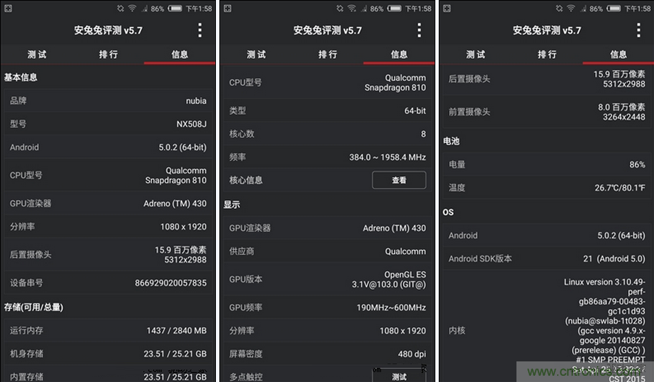 無(wú)邊框的 nubia Z9 ，一款既有驚喜，又有驚艷的智能手機(jī)