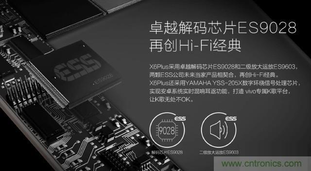 Hi-Fi革命！vivo X6 Plus深度評(píng)測(cè)：夠快才暢快