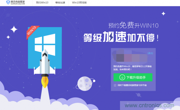 實戰(zhàn)免費升Win10：該怪360/騰訊豬隊友，還是罵微軟在“坑爹”？