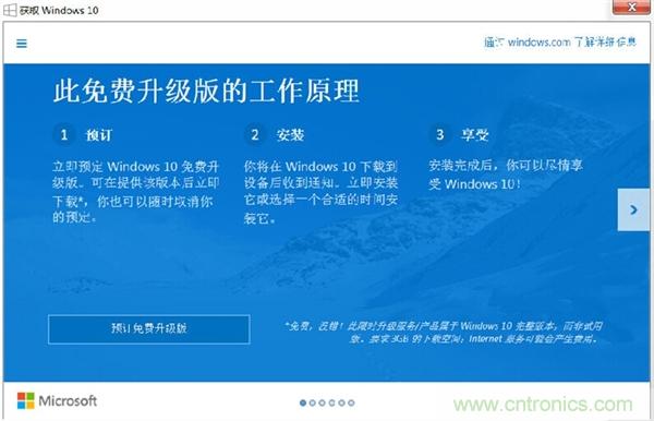 實戰(zhàn)免費升Win10：該怪360/騰訊豬隊友，還是罵微軟在“坑爹”？