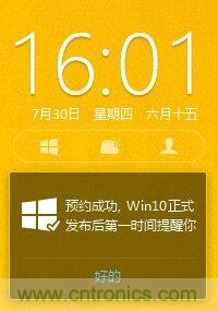 實戰(zhàn)免費升Win10：該怪360/騰訊豬隊友，還是罵微軟在“坑爹”？
