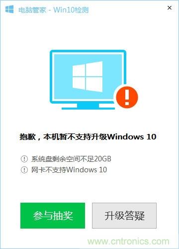 實戰(zhàn)免費升Win10：該怪360/騰訊豬隊友，還是罵微軟在“坑爹”？