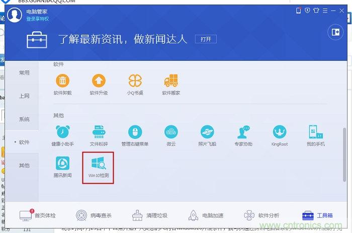 實戰(zhàn)免費升Win10：該怪360/騰訊豬隊友，還是罵微軟在“坑爹”？