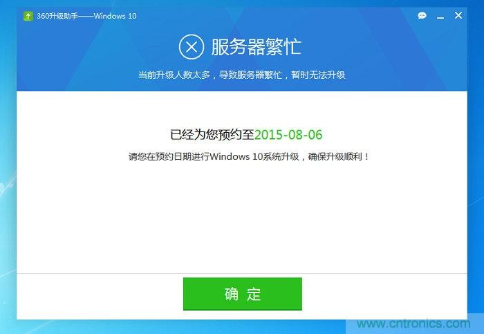 實戰(zhàn)免費升Win10：該怪360/騰訊豬隊友，還是罵微軟在“坑爹”？