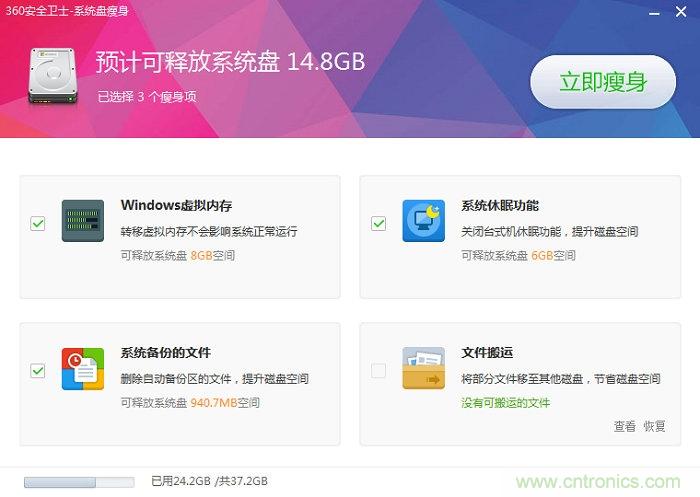 實戰(zhàn)免費升Win10：該怪360/騰訊豬隊友，還是罵微軟在“坑爹”？