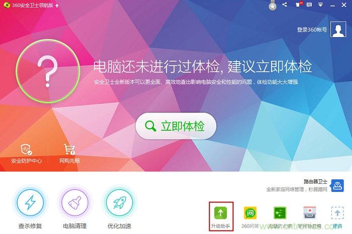 實戰(zhàn)免費升Win10：該怪360/騰訊豬隊友，還是罵微軟在“坑爹”？