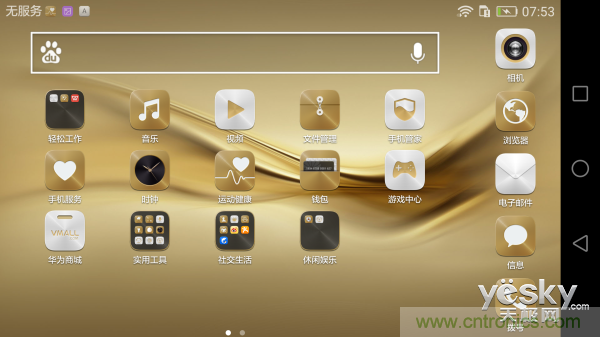新旗艦Mate 8全評測：橫空出世！能否延續(xù)一機難求？