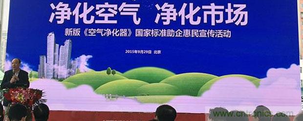 2015年度空氣凈化器行業(yè)，你不可不知的十大大事件盤(pán)點(diǎn)