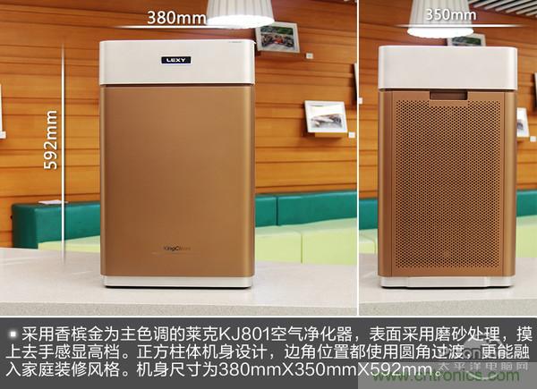 萊克KJ801空氣凈化器評(píng)測(cè)：超大空氣潔凈量！