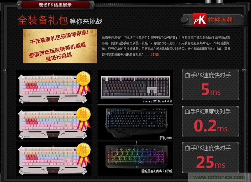 曾經的網吧統(tǒng)治者—雙飛燕血手幽靈機械鍵盤，真世界最快？