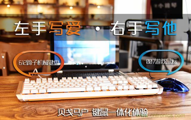 左手寫愛，右手寫他——從此鍵盤鼠標不分家！