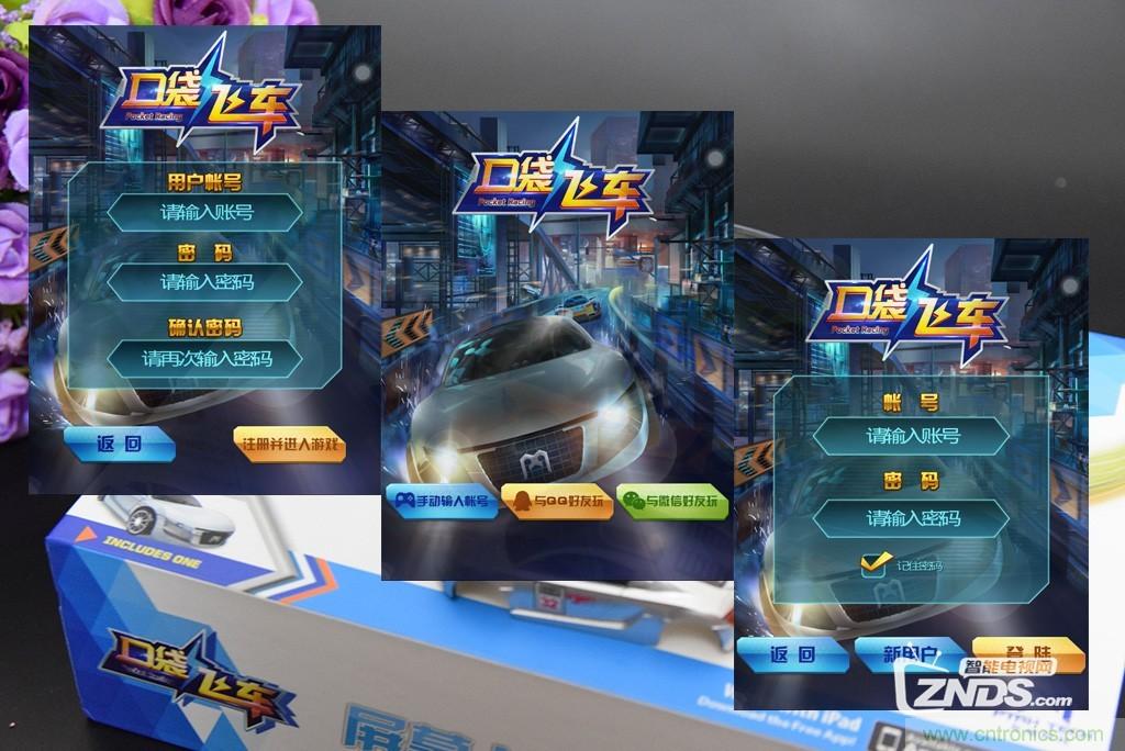 虛擬與現(xiàn)實相結合的飛車游戲，讓你體驗速度與激情的碰撞！