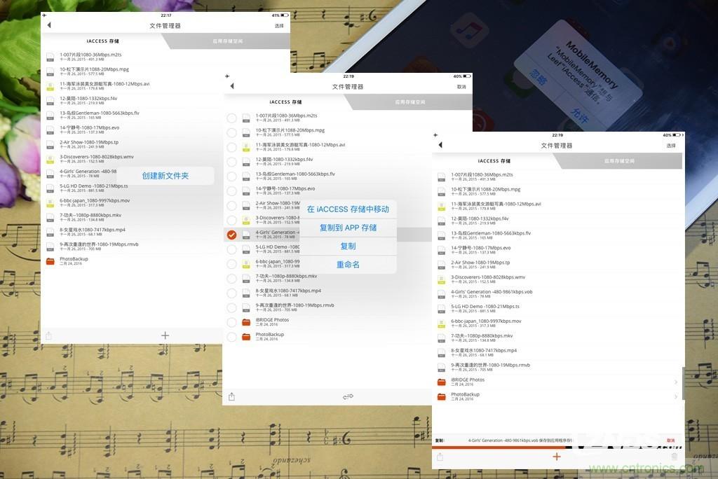 不越獄，就能隨意給iPad增容的影音娛樂(lè)利器