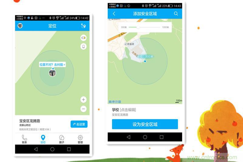 別讓《失孤》重演，360兒童手表幫你定住家中小頑童！