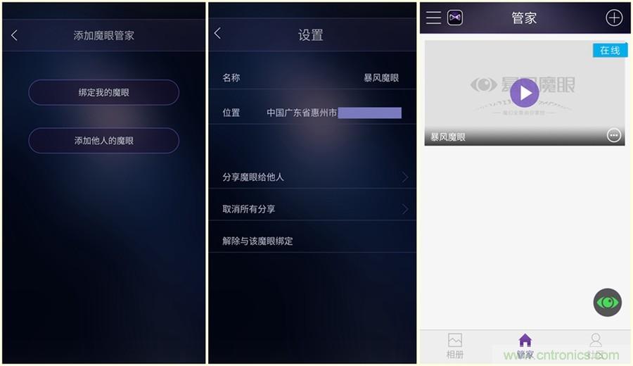 造型神似BB8，讓照片翻滾起來(lái)——暴風(fēng)魔眼