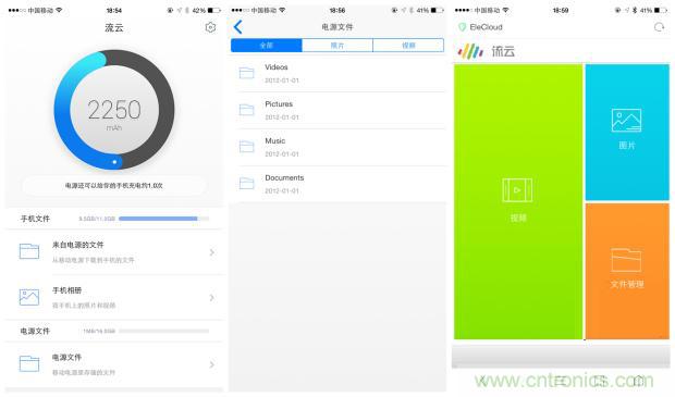 長虹流云智能電源，集“充電”+“存儲”于一身