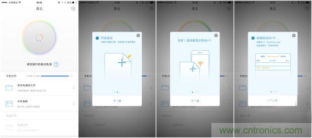 長虹流云智能電源，集“充電”+“存儲”于一身