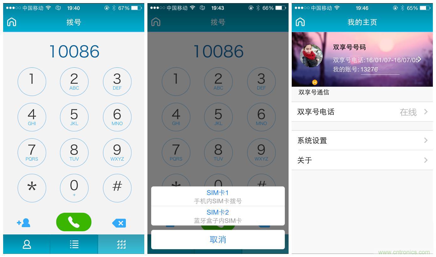 “雙享號(hào)”讓 iPhone 實(shí)現(xiàn)雙卡雙待，So easy！