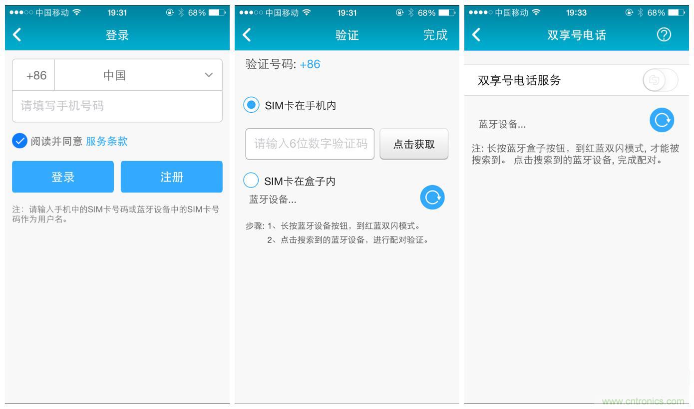 “雙享號(hào)”讓 iPhone 實(shí)現(xiàn)雙卡雙待，So easy！
