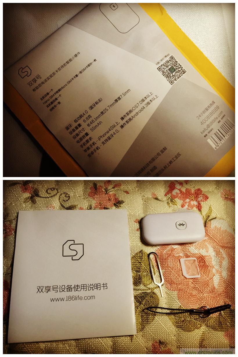 “雙享號(hào)”讓 iPhone 實(shí)現(xiàn)雙卡雙待，So easy！