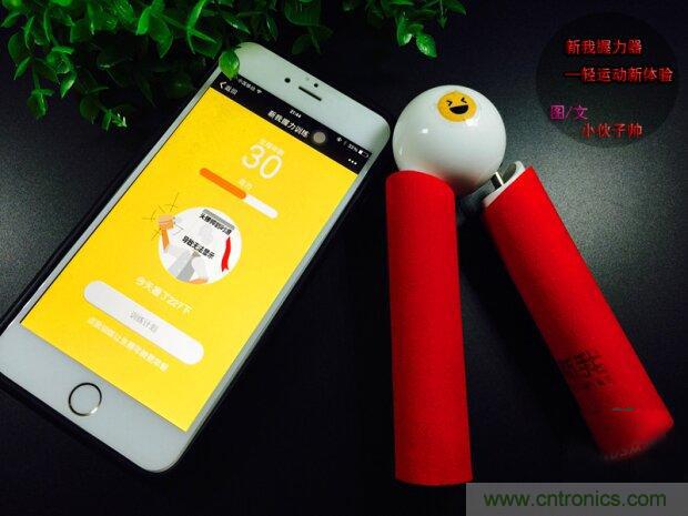 生命不停運(yùn)動(dòng)不息，新我握力器—將運(yùn)動(dòng)游戲化