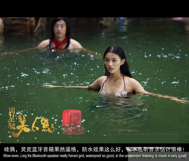 搞怪“美人魚(yú)”盡享靈克藍(lán)牙音箱的天籟之音！