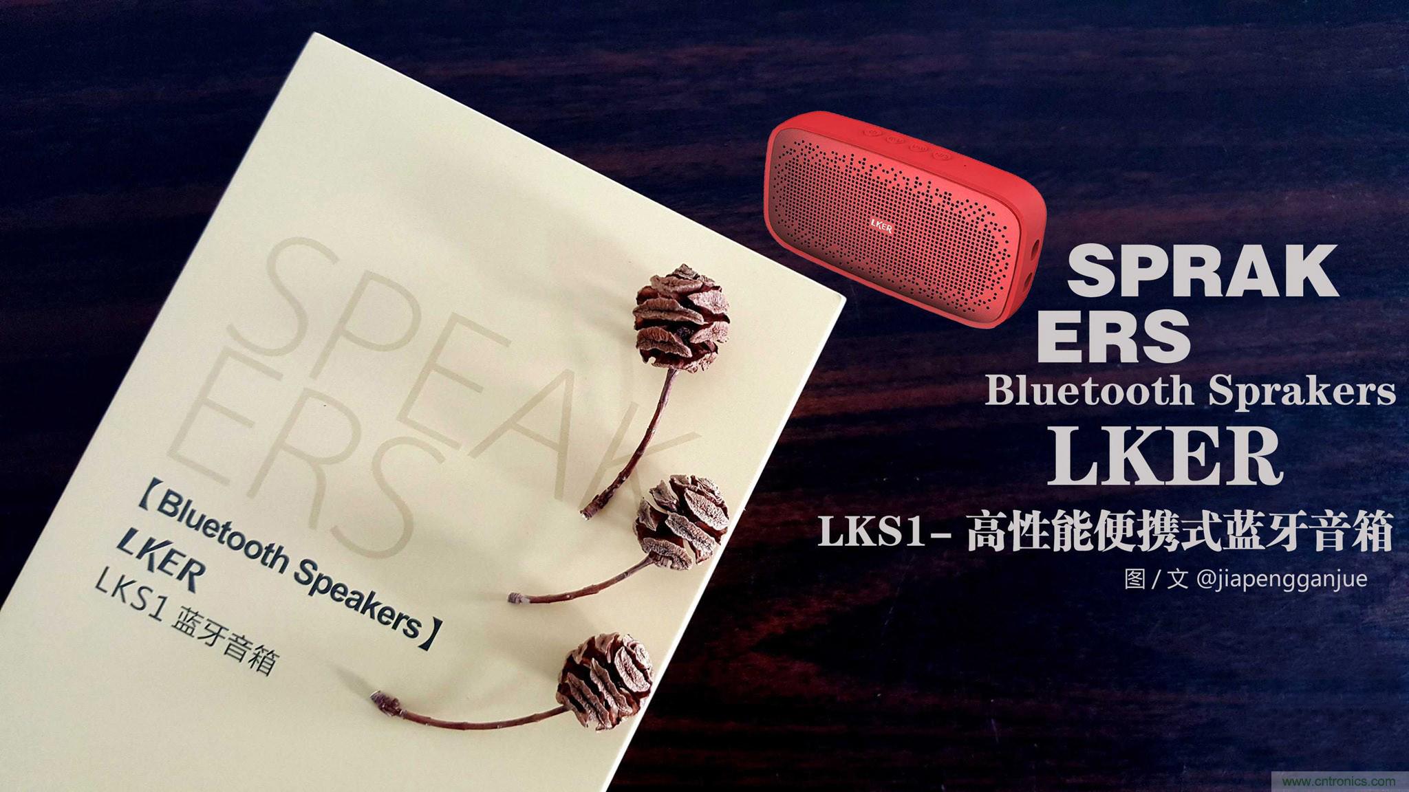 搞怪“美人魚(yú)”盡享靈克藍(lán)牙音箱的天籟之音！