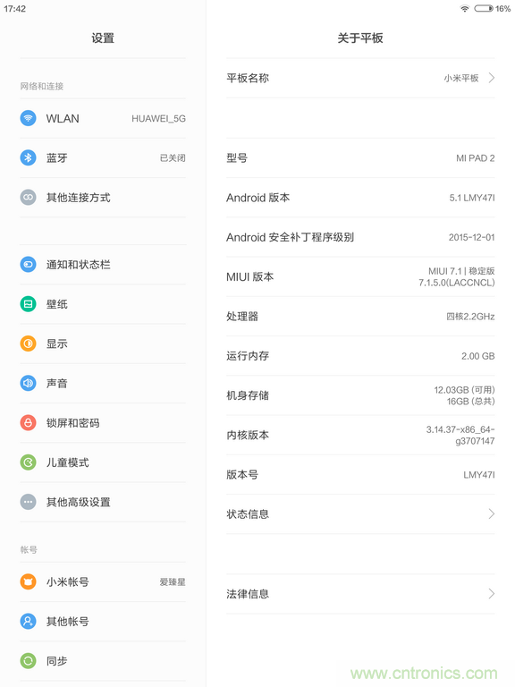 小米平板2能否依舊以“雙高”贏取市場？