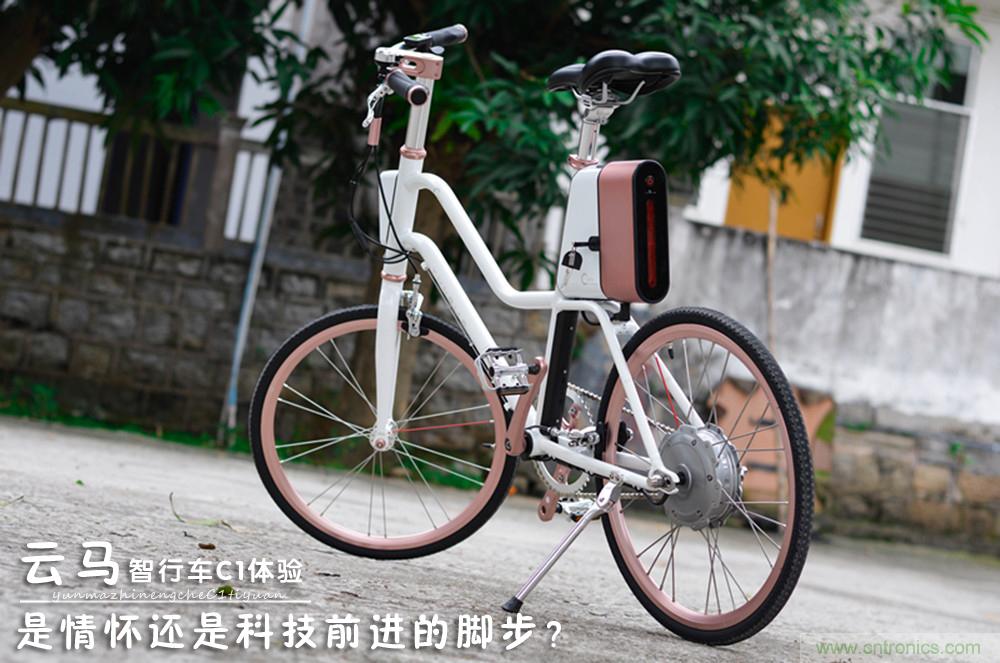 是情懷還是科技的腳步？云馬智能車C1體驗(yàn)