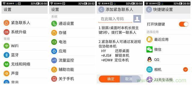 1599元，這款老年手機(jī)比小米note還貴100元