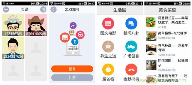 1599元，這款老年手機(jī)比小米note還貴100元
