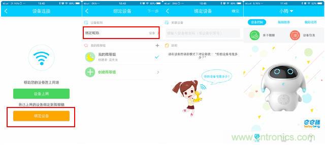 “爸爸再不陪我，我就長大了”——小騰機(jī)器人