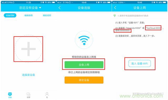 “爸爸再不陪我，我就長大了”——小騰機(jī)器人