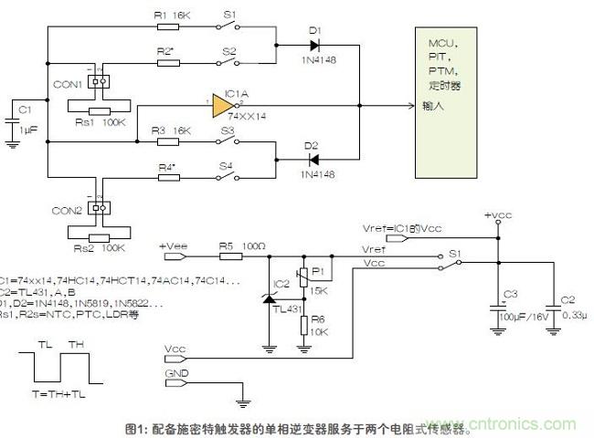 如何用單個(gè)施密特觸發(fā)器測(cè)量?jī)蓚€(gè)電阻式傳感器或多個(gè)開(kāi)關(guān)？