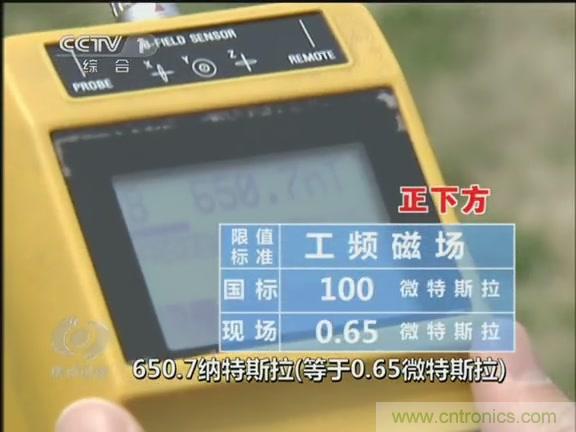 高壓線變電站有電磁輻射？《焦點訪談》辟謠
