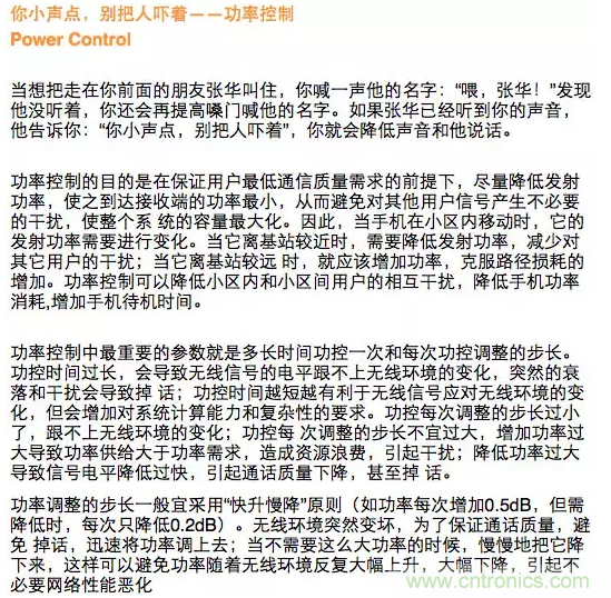 這樣比喻無(wú)線通信中的那些專(zhuān)業(yè)術(shù)語(yǔ)，也是沒(méi)誰(shuí)了