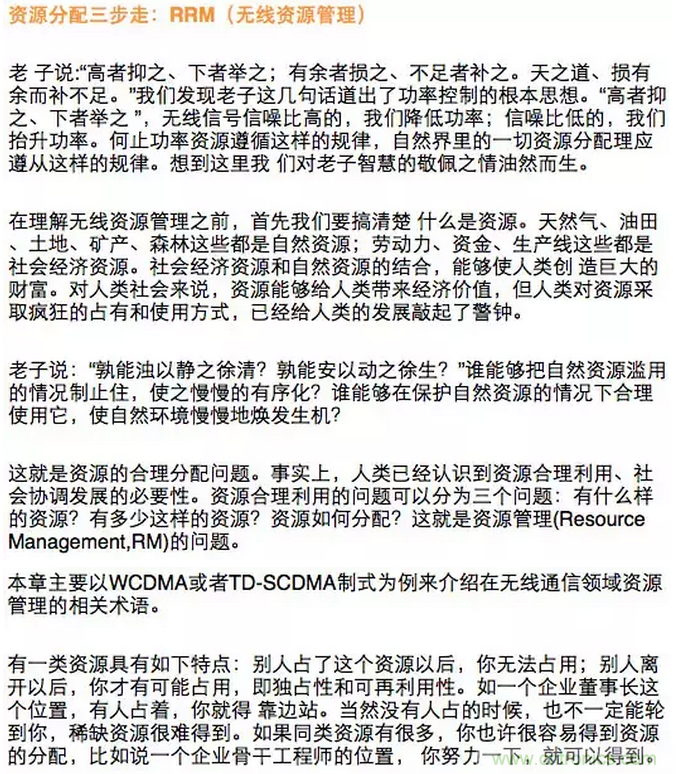 這樣比喻無(wú)線通信中的那些專(zhuān)業(yè)術(shù)語(yǔ)，也是沒(méi)誰(shuí)了