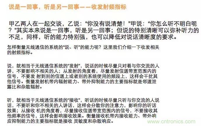 這樣比喻無(wú)線通信中的那些專(zhuān)業(yè)術(shù)語(yǔ)，也是沒(méi)誰(shuí)了