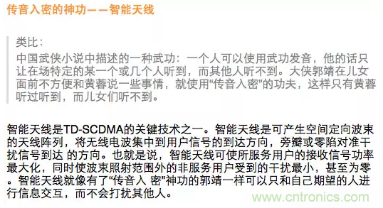 這樣比喻無(wú)線通信中的那些專(zhuān)業(yè)術(shù)語(yǔ)，也是沒(méi)誰(shuí)了