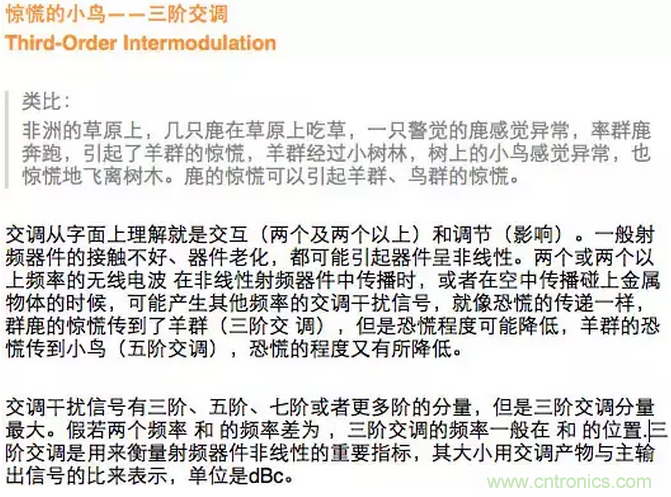 這樣比喻無(wú)線通信中的那些專(zhuān)業(yè)術(shù)語(yǔ)，也是沒(méi)誰(shuí)了