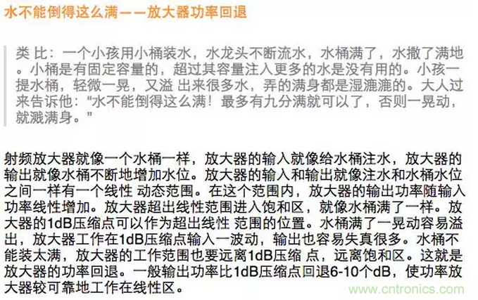 這樣比喻無(wú)線通信中的那些專(zhuān)業(yè)術(shù)語(yǔ)，也是沒(méi)誰(shuí)了