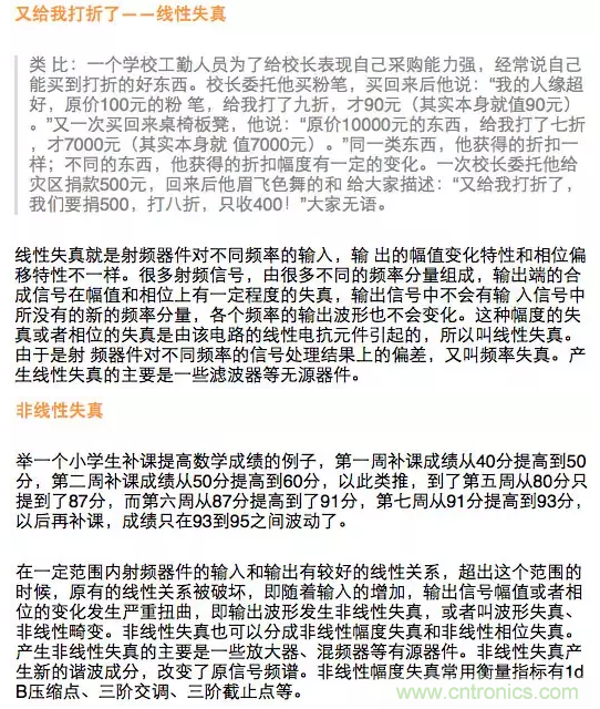 這樣比喻無(wú)線通信中的那些專(zhuān)業(yè)術(shù)語(yǔ)，也是沒(méi)誰(shuí)了
