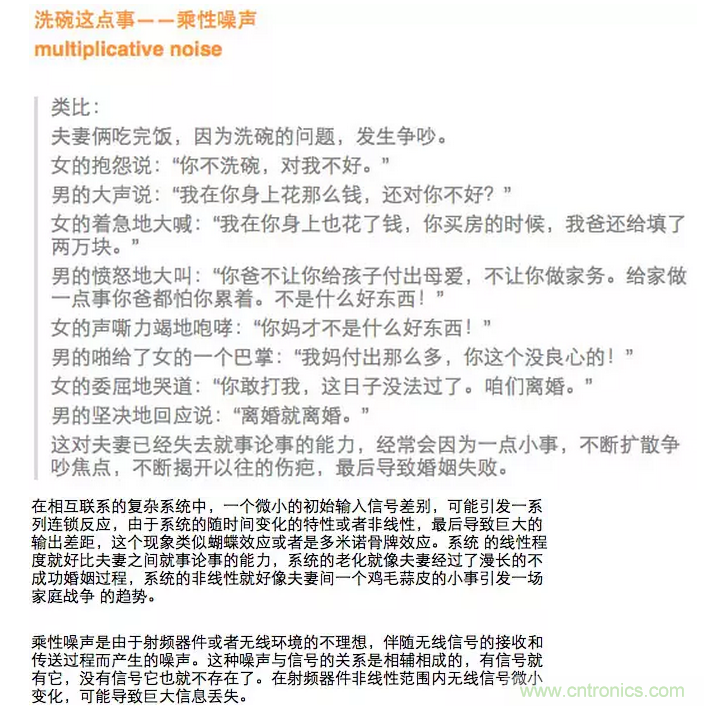 這樣比喻無(wú)線通信中的那些專(zhuān)業(yè)術(shù)語(yǔ)，也是沒(méi)誰(shuí)了
