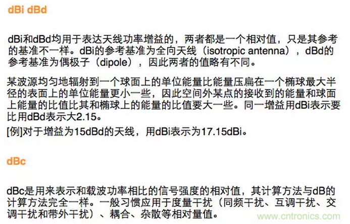 這樣比喻無(wú)線通信中的那些專(zhuān)業(yè)術(shù)語(yǔ)，也是沒(méi)誰(shuí)了