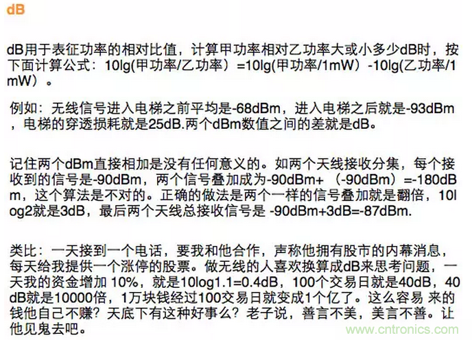 這樣比喻無(wú)線通信中的那些專(zhuān)業(yè)術(shù)語(yǔ)，也是沒(méi)誰(shuí)了